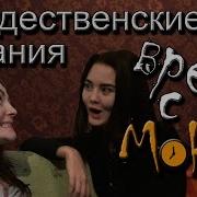 Рождественские Гадания