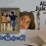 Anjali Songs