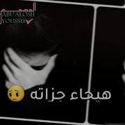 حالت وتساب 2019 حسام الرسام خنت الكضا وياك