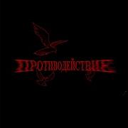 Противодействие Speed Up