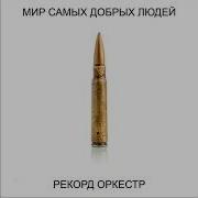 Настя Полева Лучшее Скачать
