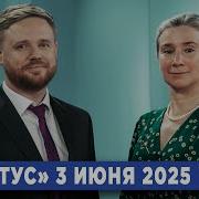 Екатерина Шульман Статус