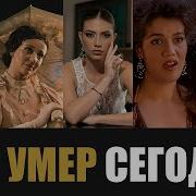 В Этот День В Этот Час