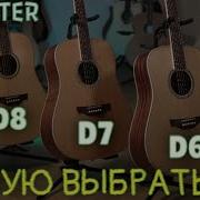 Музыкант Возьми Ещё Аккорд