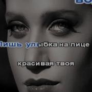 Татьяна Козловская Не Звони Минусовка