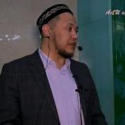 Намазда Талтайып Тұру Арман Куанышбаев