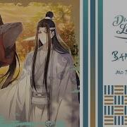 Duck S Lake Mo Dao Zu Shi Rus Cover Margaret Ru Xu