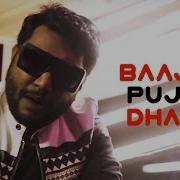 Baajlo Pujor Dhaak Shadaab Hashmi