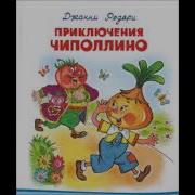 Песня Сеньора Помидора