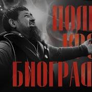 Чёрный Орден Всю Аудиокнигу
