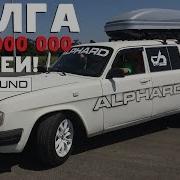 Громкая Альмера Крутых Ребят Из Lowbassbrothers