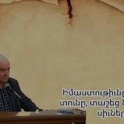 Կատարյալ Վիճակին Հասնելու Համար Կա Պայման