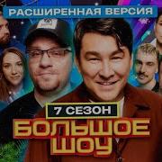 Шоу Кстати Заставка