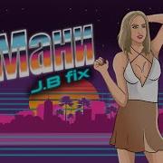 Мани Remix J B Fix