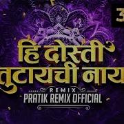 Karnay Rework Feat Dj Doston