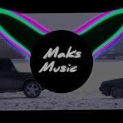Диман Брюханов Без Причины Bass Boosted