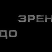Новый Альбом Кровосток