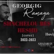 Giorgig Chrishian