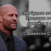 Фон Для Цитат Стетхема
