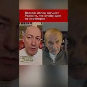 Как На Запад Шли По Украине