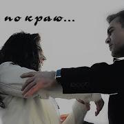 Ertan Firuze Бег По Краю
