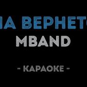И Я Одену Ей Кольцо На Пальчик Караоке
