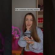 Ты Наказана Ответь Будешь В Комноте Седеть Я И Так В Ней Сежу
