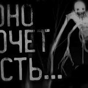 Страшные Истории Оно Хочет Есть Все Серии