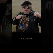 Вахрамей Вон Отсюда