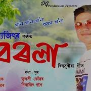 Borola Dibyajit Gogoi