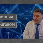 Акклюзия Не Жалей