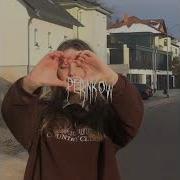 Пошлая Молли Молли Speed Up
