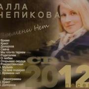 Чепикова Альюом