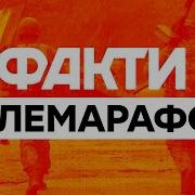 Едині Новини 24 Лютого 2022 Року