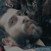 Ахмед И Кёсем Солнце