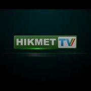Ұлым Саған Айтам Келінім Сен Тыңда