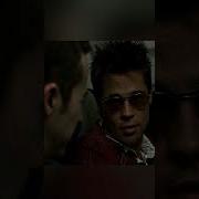 Иллюзия Безопасности Бойцовский Клуб