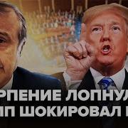 Разнесут К Чёрту