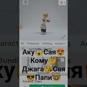 Аку Сая Кому Джуга Сая Скачать