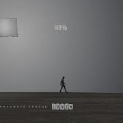 Lumen Ночь