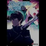 Книга Непутёвый Учиник Том 11