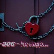 Не Надо Бояться Суно