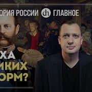 Часть 29 Были Ли Реформы Александра Ii Великими