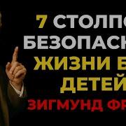 Семь Столпов Мудрости