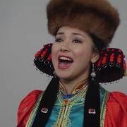 Светлана Санжитова Песня Уулзалга