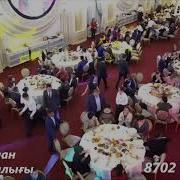 Рахымжан Ораз Әнші Биші Асабалар
