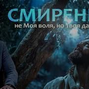 Юрий Стогниенко Проповеди