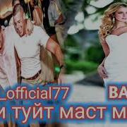 Бадик Аламовар
