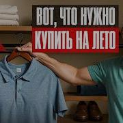 Классика Для Мужчин