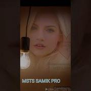 Самик Мс Барои Аниса